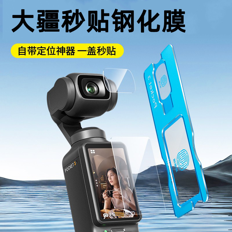 Suitable for Dji Pocket 4/3 Tempered Film, Pocket 2 Screen Camera Film, High-Definition Full-Screen Coverage Film Protector