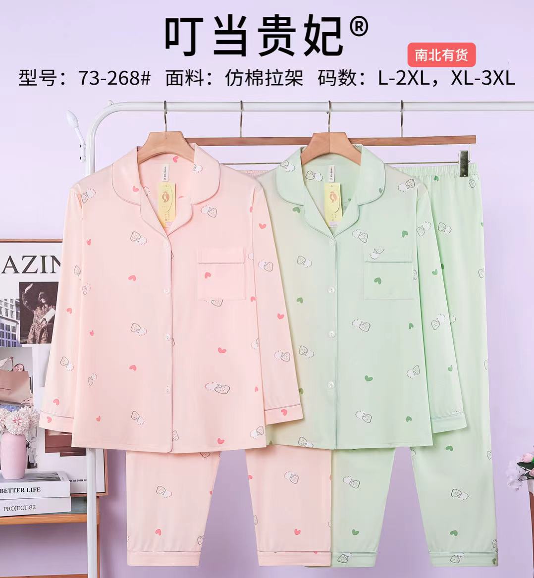 73.268 pink