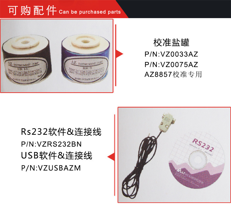 红外线测温仪8857--2_10