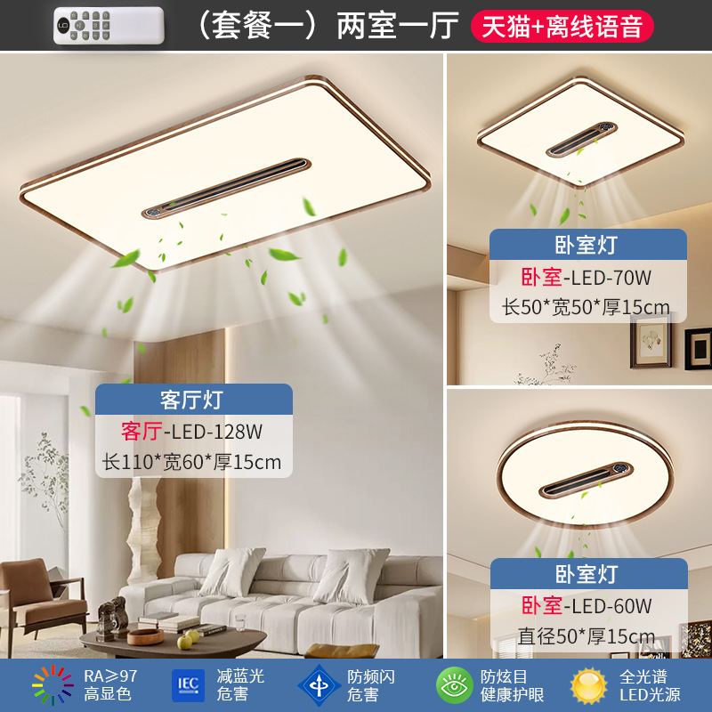 客厅风扇灯负离子净化全光谱现代简约隐形无叶风扇护眼餐厅卧室灯|undefined