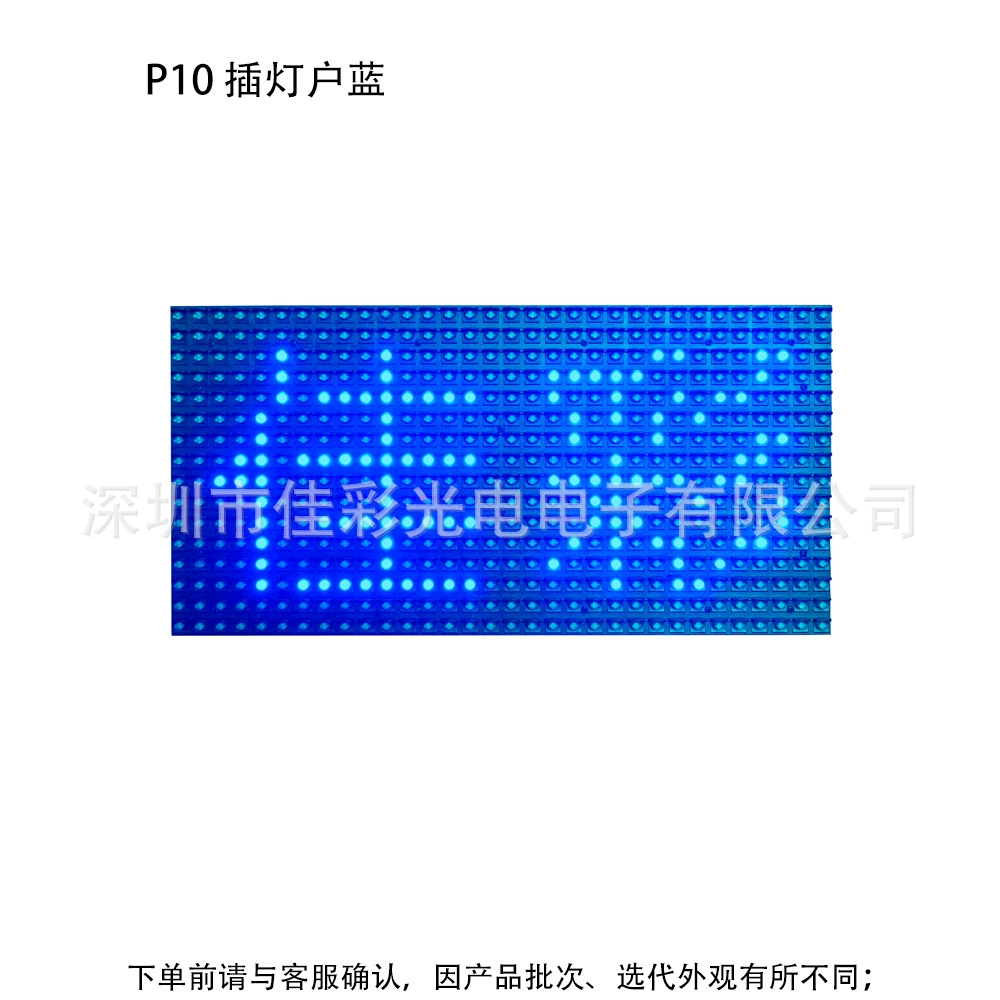 P10 модульная панель P10 модуль одно- и двухцветный модуль LED-дисплея, рекламный электронный экран, фотоэлектрический модуль