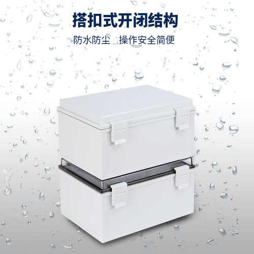 【】Outdoor waterproof foundation box ABS plastic buckle distribution box IP66 hinge waterproof junction box