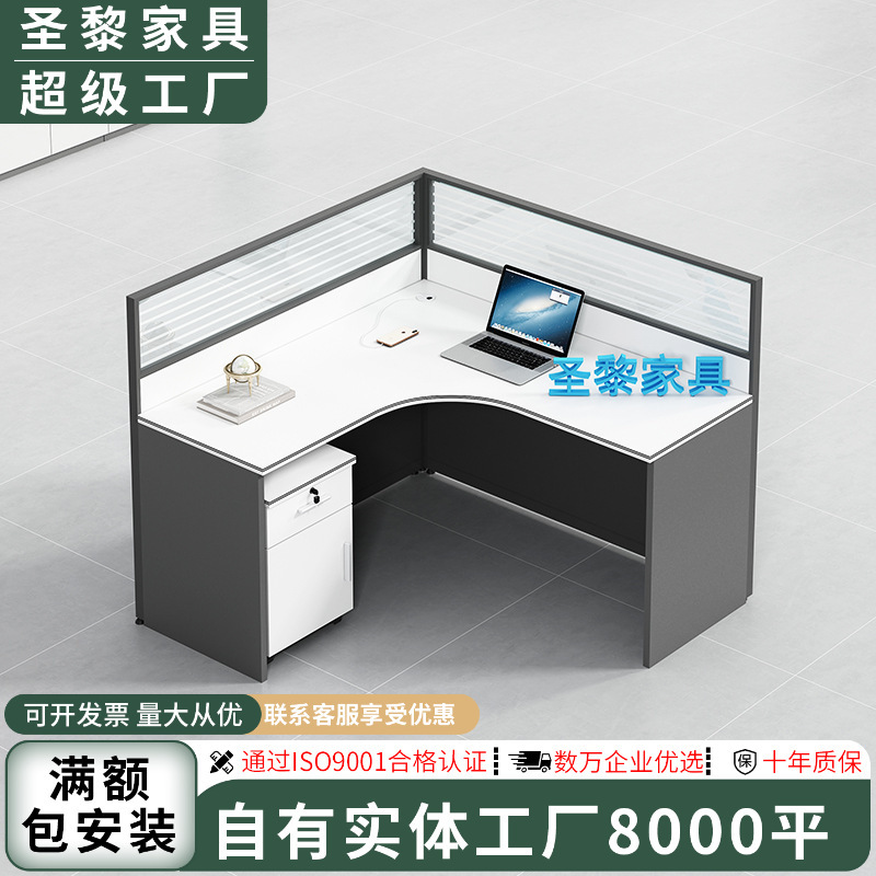 Shengli Office Desk and Chair Combination Employee Computer Desk Screen Work Station Financial Staff Desk