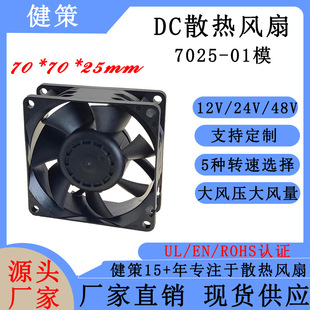 ����JC7025-01ϵ��늘�ģ�K/��늘���/����/���Ã���ɢ���L�ȏS��