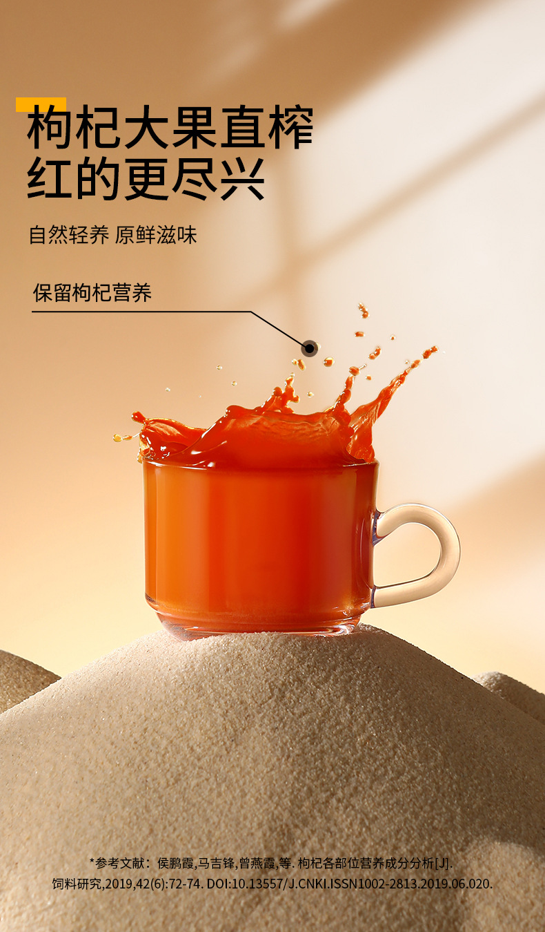 Goji Berry Juice Concentrate Ningxia Fresh Pressed 1.2L 40 Sachets Bulk Pack key features