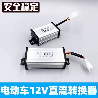 wholesale converter | Other Electric Vehicle Accessories