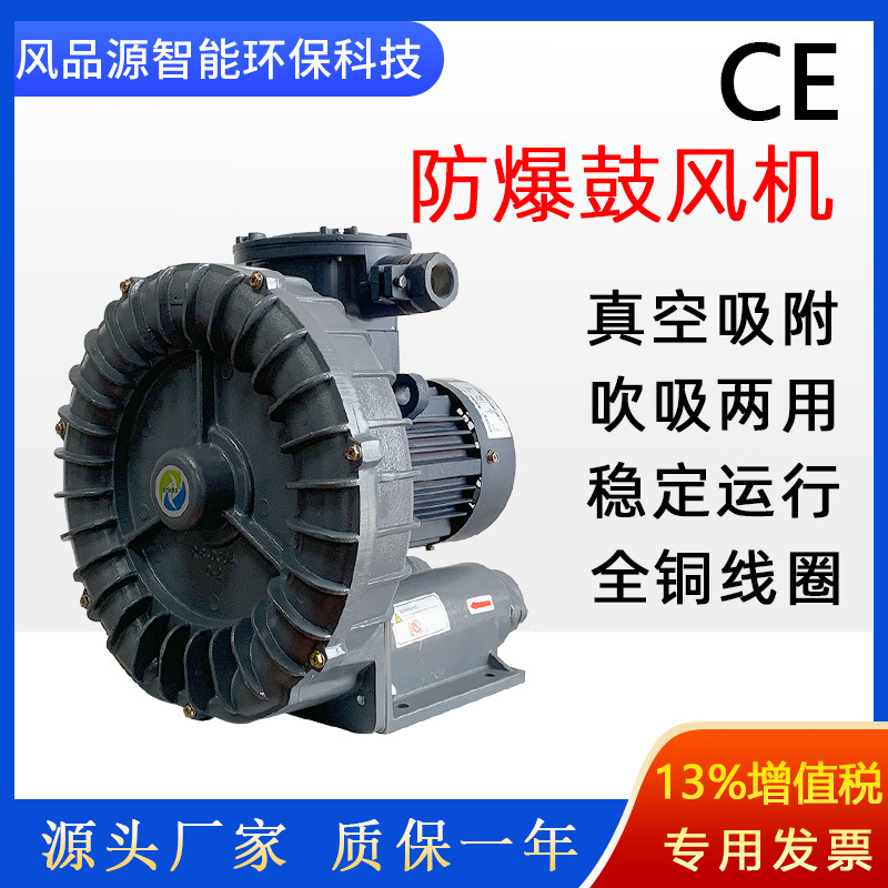 批发零售 高压风机强力吸粉尘鼓风机 防爆旋涡气泵  工业吹吸风机