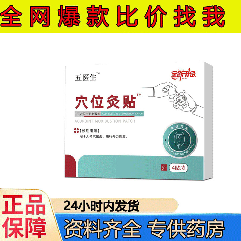 腰椎、頸椎、膝、痛風、腱鞘、足裏、静脈瘤、痔の軟膏、スプレー、冷湿布、解熱、医療用|undefined