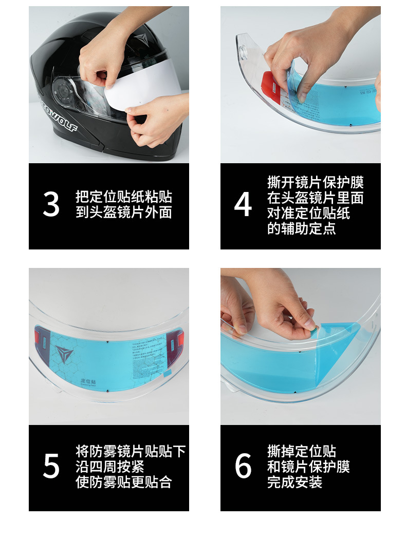 Suitable for Modo Wolf Motorcycle Helmet Anti-Fog Sticker Electric Vehicle High-Definition Transparent Lens Sticker Full-Face Helmet Sticker Helmet Film