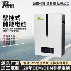 5 度家庭用壁掛け太陽光発電エネルギー貯蔵電池太陽電池逆制御オールインワンエネルギー貯蔵キャビネット産業用および商業用