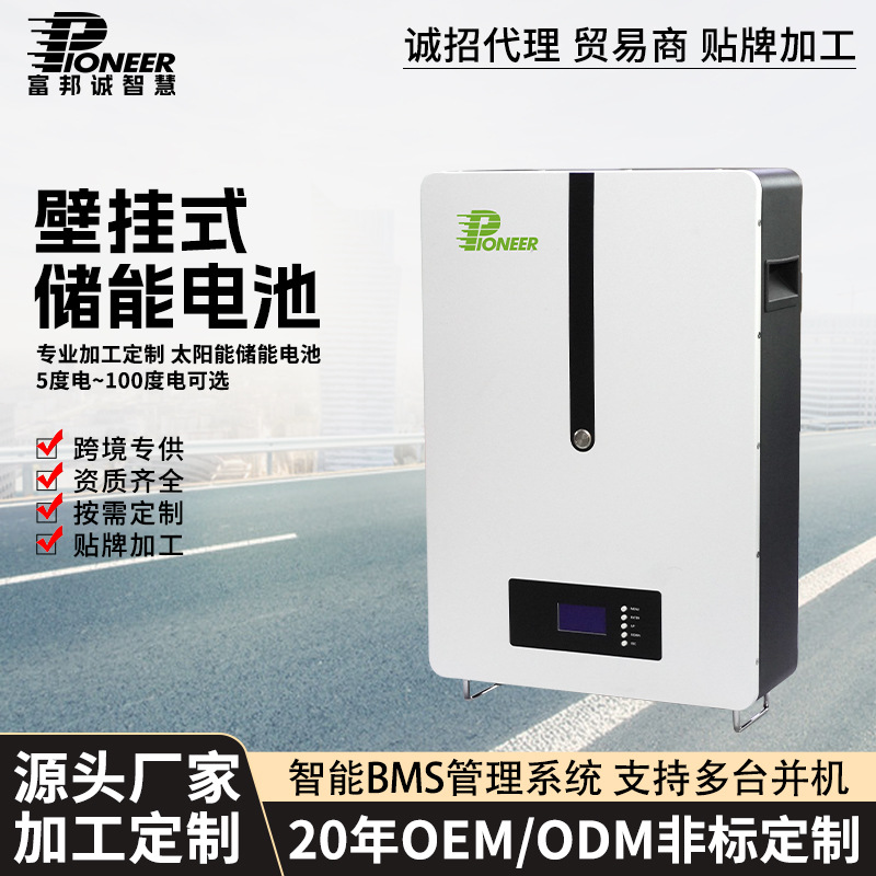 5度家庭壁挂光伏储能电池太阳能蓄电池逆控一体机储能柜工商业用