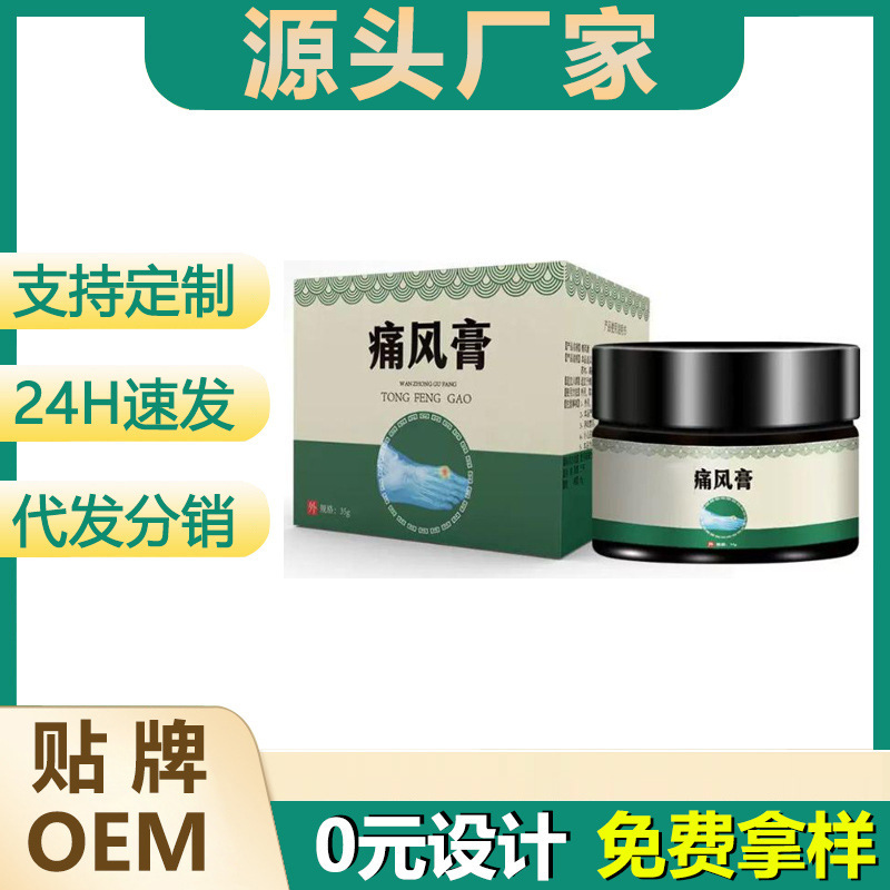 Pain. Wind Ointment Finger Tendon Sheath Crystal Swelling Pain Ointment Wind Transdermal Knee Smear Neck and Shoulder Pain Ointment Factory