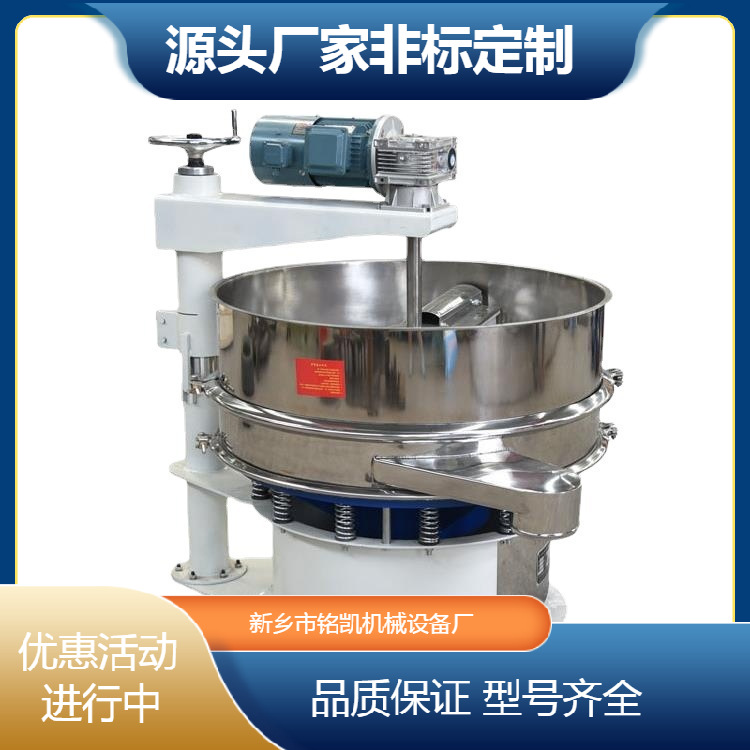 厂家直供800振动筛粉机不锈钢震动筛三次元旋振筛1000圆形电动筛