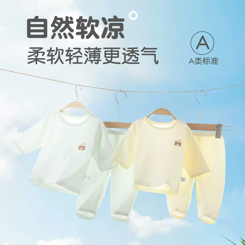 儿童睡衣a类夏季薄款透气婴儿空调服宝宝分体衣服儿童家居服套装