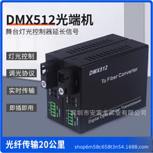 DMX512��˙C1·2·���z�ڹ��w�հl����̨�����̧�f�h��̖�D�Q��