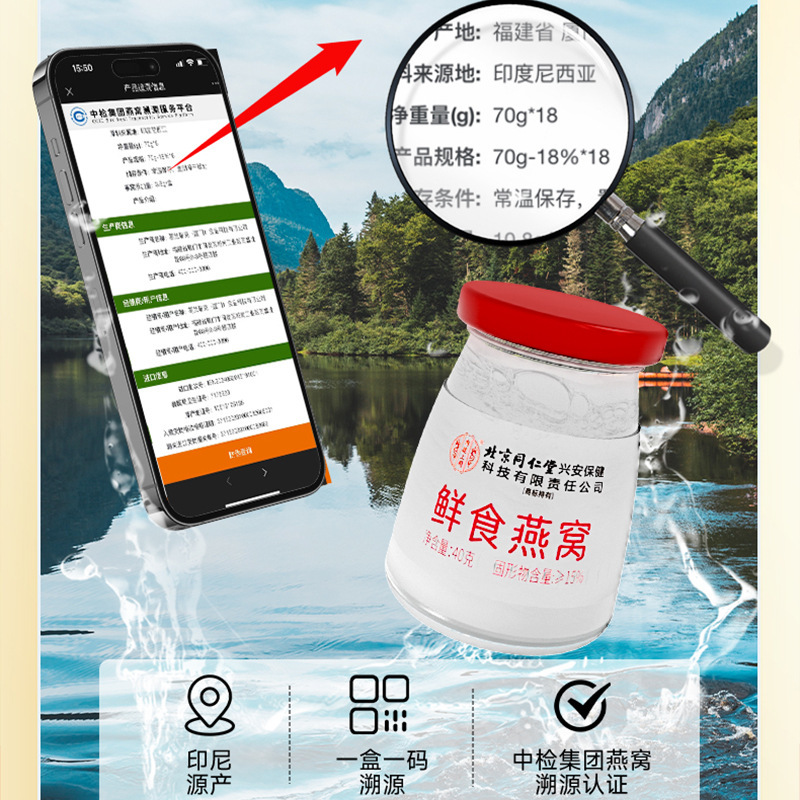 北京同仁堂鲜食燕窝礼盒装内廷上用孕妈中老年高端送礼品整箱|undefined