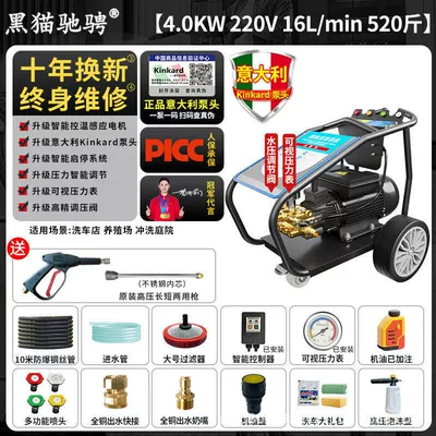 Water Gun for Car Wash – Car washing machine - courtyard-upgradewhole-house-cleaning-220v-high-voltage-40kw520-catties-16l-10m-applicable-to-housescourtyardsroofs