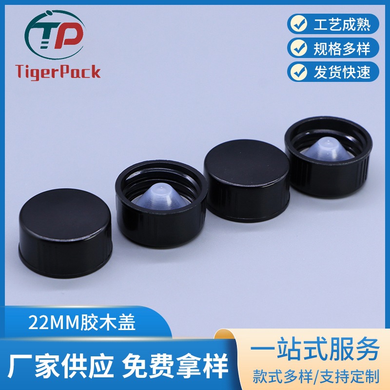 现货20-40022-400酚醛树脂盖胶木盖波士顿瓶玻璃盖密封螺旋瓶盖