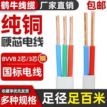 �����~о2о3 1.5 2.5 4 6ƽ���~��늾�BVVB���ü��b�Դ���o�׾�