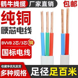 �����~о2о3 1.5 2.5 4 6ƽ���~��늾�BVVB���ü��b�Դ���o�׾�