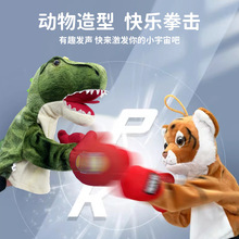 玩具玩偶手套拳击手系列玩偶毛绒公仔布娃娃儿童亲子互动玩偶批发