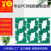 ���I�����p�Ӷ���fr4�����·�����·����ӹ��·��ӡ�ƏS