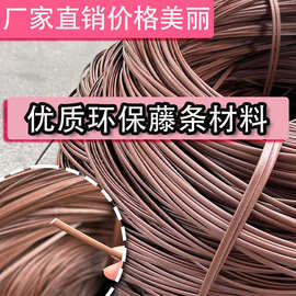 供应优质藤条藤编材料PE塑料片藤修补吊篮藤椅编织手工材料装饰