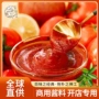 商用定制火锅番茄底料
