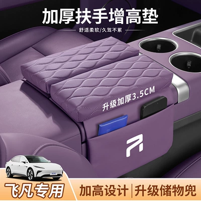 Car Armrest Box Double-Door with – Armrest box pad
