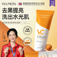 水韵梦维生素C极光透润氨基酸洁面乳控油保湿提亮黑头毛孔批发