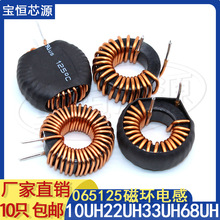 065125�������Ż���� 10UH 22UH 33UH 47UH 68UH 100UH ���ܵ��