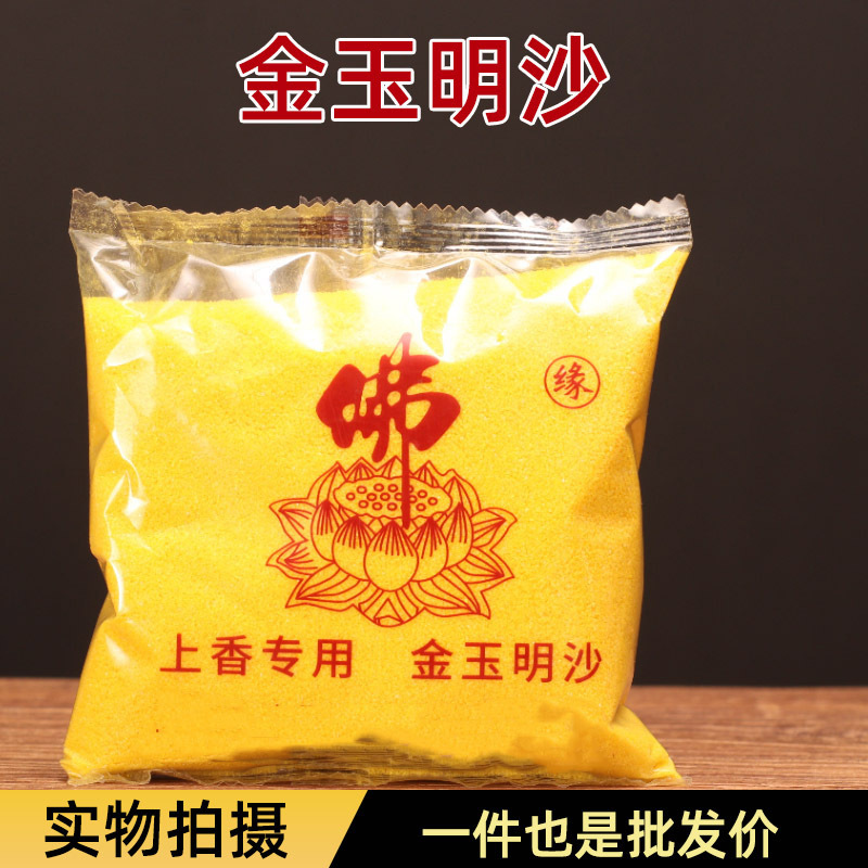 Wholesale Jincai Rice God of Wealth Rice Jinsha Rice Incense Burners Cornucopia Jinmi Jinyuming Sand Bag Boxed Filler