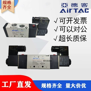 AirTAC亚德客电磁阀4V310-08A 4V320-08A气动换向阀原装正品