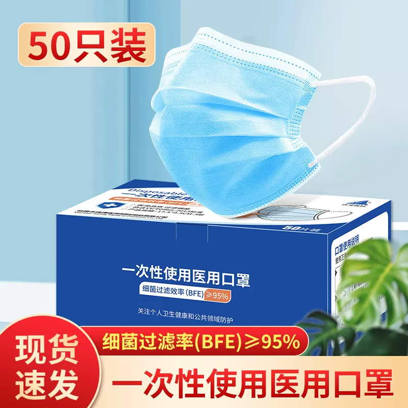 包邮批发一次性医用口罩三层熔喷布防护成人儿童口罩CE认证出口