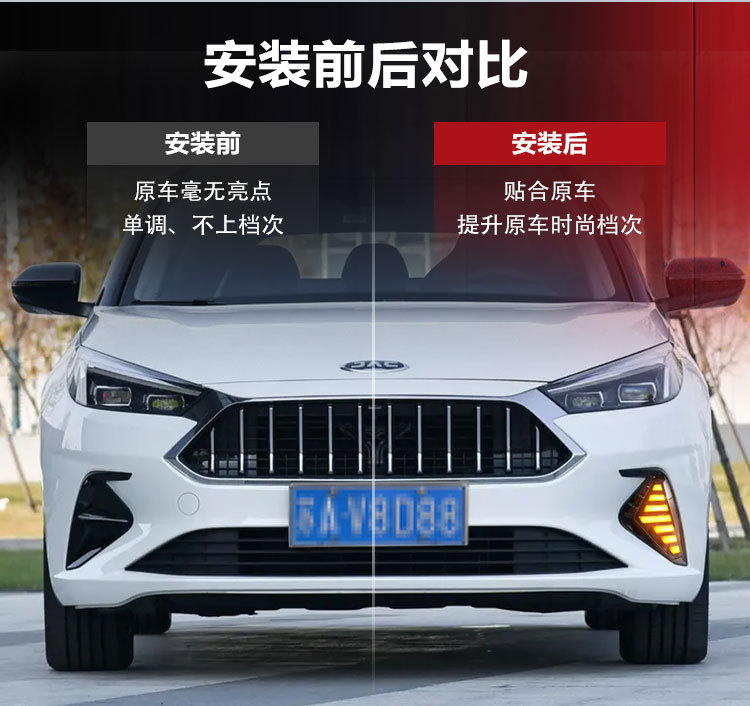 Suitable for 20 JAC Jiayue A5 daytime running lights 21-23 Sihao A5 modified LED daytime running lights fog lights