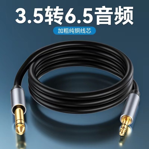 3.5mm to 6.5mm audio cable male to male audio mixer amplifier 6.5mm electric guitar cable