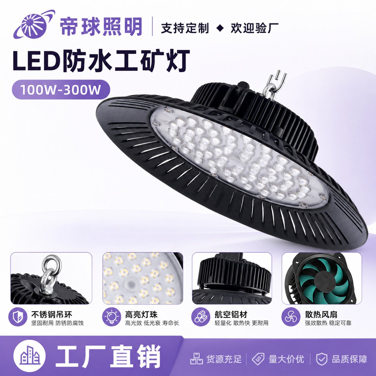 Luces LED industriales y mineras, luces UFO, luces de garaje a prueba de polvo, luces industriales para almacenes y talleres, iluminación de grado industrial de 100W y 200W image 3