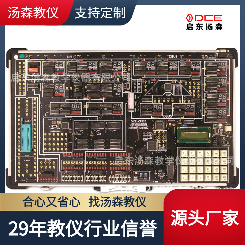 【厂家直销】计算机组成原理基础实验系统实验室实设备教学实验箱