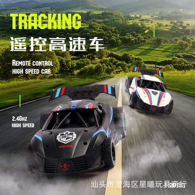 high speed Remote control car Toys children racing boy Rear-wheel drive Toy car Adult major Drift Racing car rc Remote control car