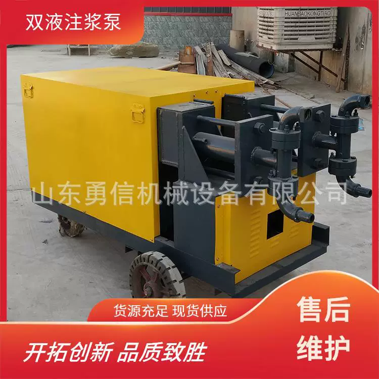 Двухцилиндровая машина для инъекционной обработки, насос для инъекционной обработки высокого давления, пневматический насос для инъекционной обработки двойной жидкости, гидравлический насос для инъекционной обработки бетона