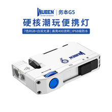 务本G5高亮爆款户外便携灯随身迷你edc手电头灯RGB变色冷白光