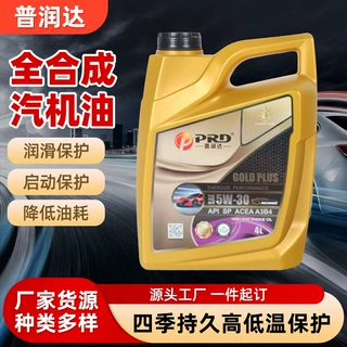 定制全合成机油5W30大众宝马奥迪四季保养机油SPA3B4全合成汽机油