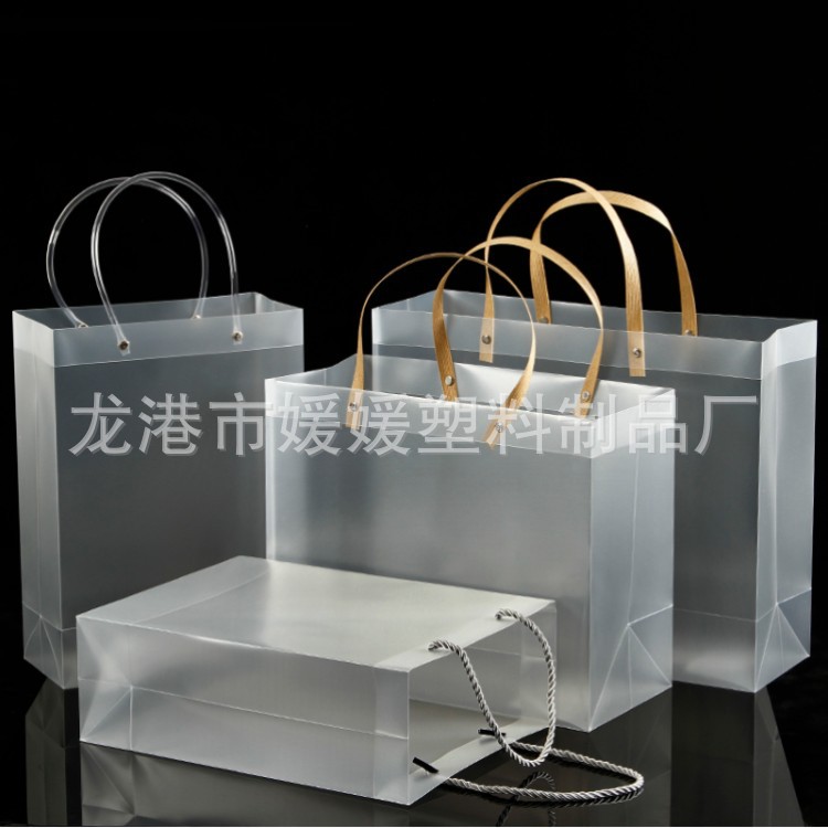 磨砂透明PP手提袋定制塑料手提礼品购物袋透明袋子定做印LOGO厂家