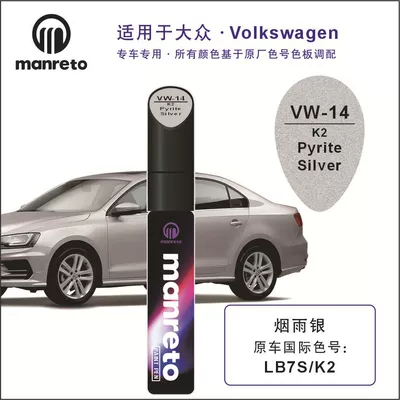 New Bora Magotan Polo Tiguan Avtomobil boya qələmləri - vw-14-pyrite-silver-metallic