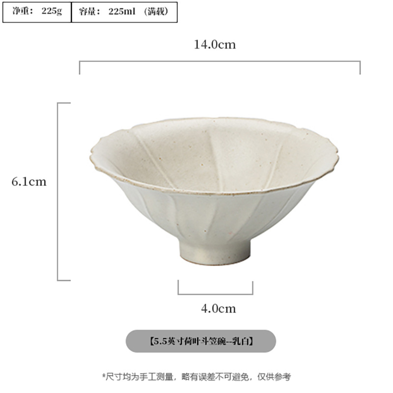 5.5inch 연잎 대나무 모자 그릇 - 유백색