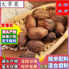 雲南草果500g卸売りばら積純草果粉香料産地精選干物鍋物生地大草果