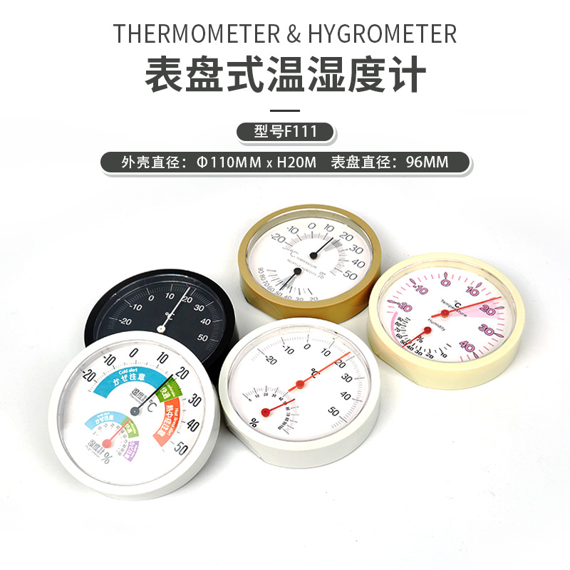 跨境表盘温湿度计 办公室 商超 仓库指针式温湿度计壁挂厂家批发