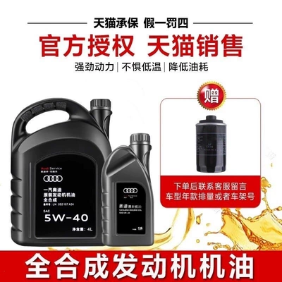 Suitable for Volkswagen and Audi engines; Gasoline Engine Oil - 5w-40-sae-5l