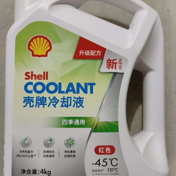 Shell-Brand-45 ℃ Red Coolant Organic Long-Lasting 25W Ultra-Long Kilometer Life High Temperature Boiling Point 131 ℃ 4L Package