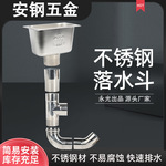 不锈钢落水斗 排水管 漏水斗厂家批发304/201 不锈钢排水管雨水斗